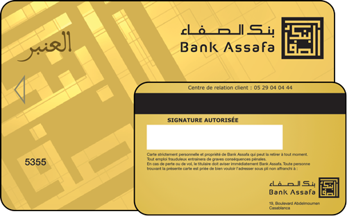 بطاقة العنبر